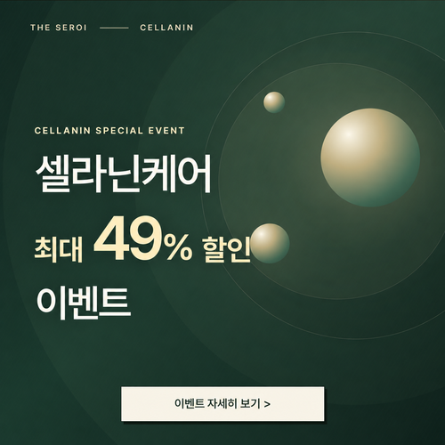 cellanin_event_500x500.png